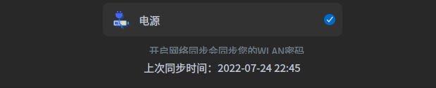 截图_选择区域_20220725202308.png