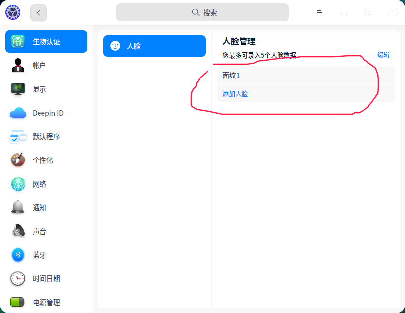 截图_dde-control-center_20220725220627.png