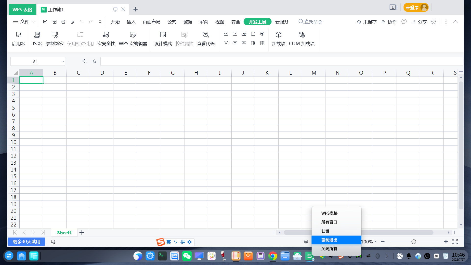 截图_dde-desktop_20220727104651.png