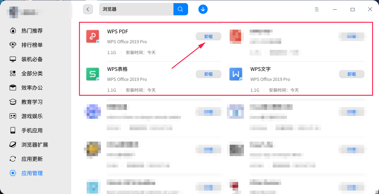 截图_deepin-home-appstore-client_20220727104745.png