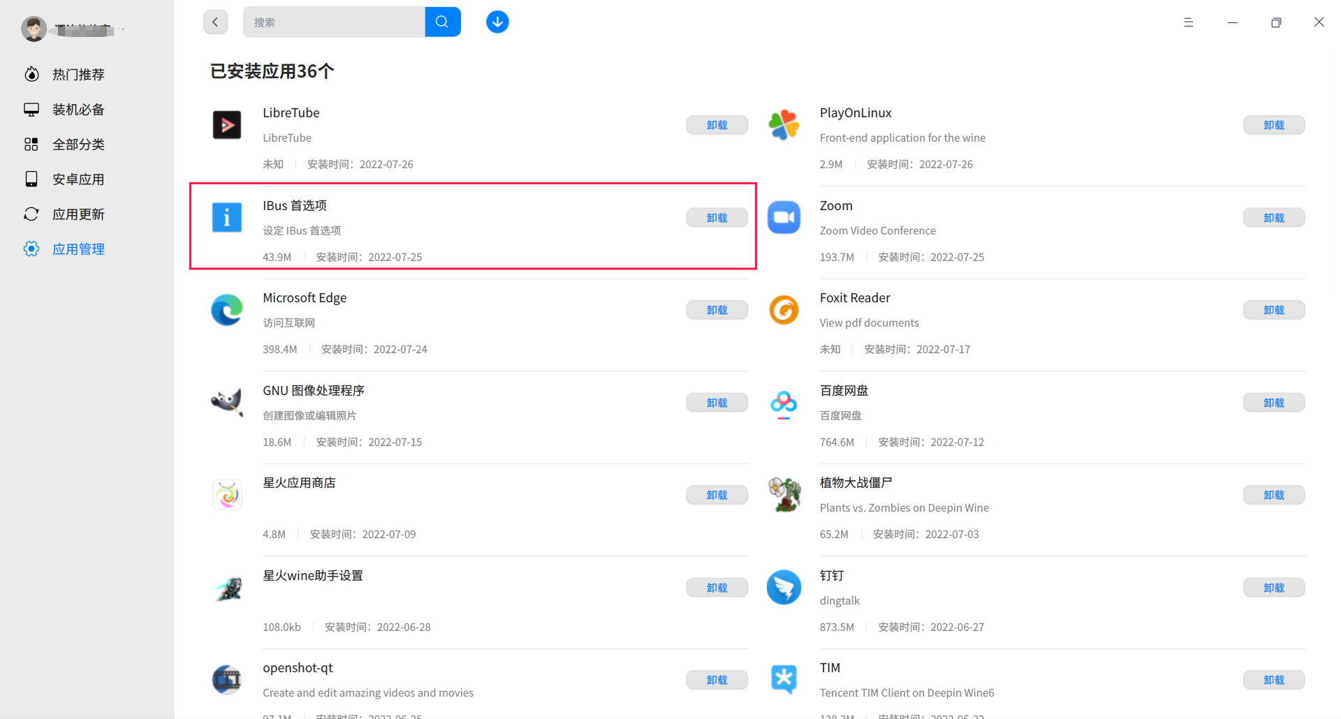 截图_deepin-home-appstore-client_20220727215409.png