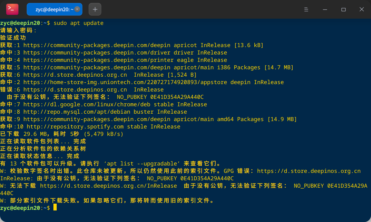 截图_deepin-terminal_20220728093915.png