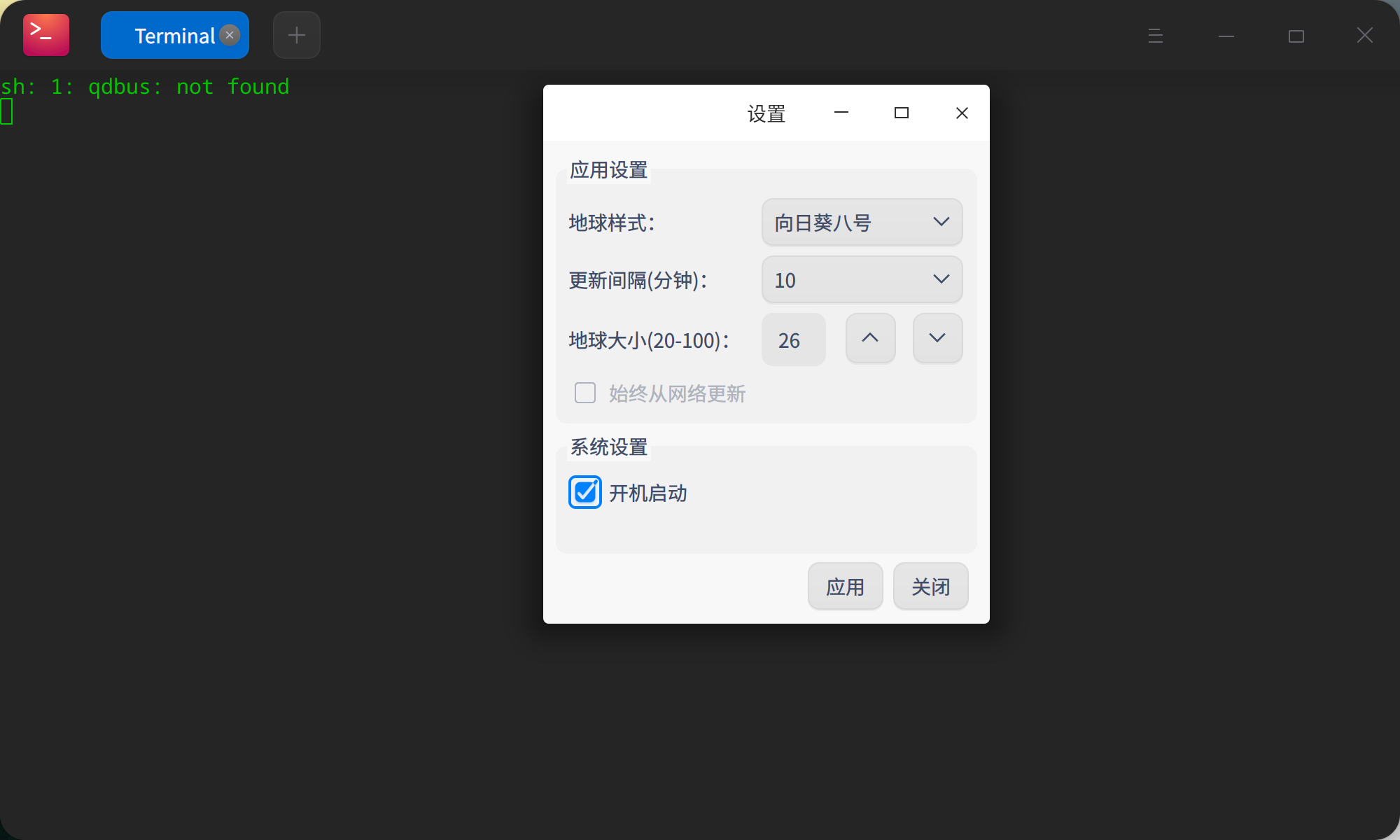 截图_deepin-terminal_20220728153809.png