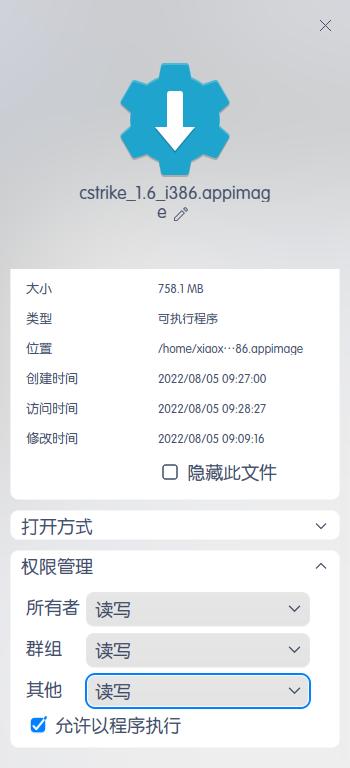 截图_dde-file-manager_20220805100129.jpg