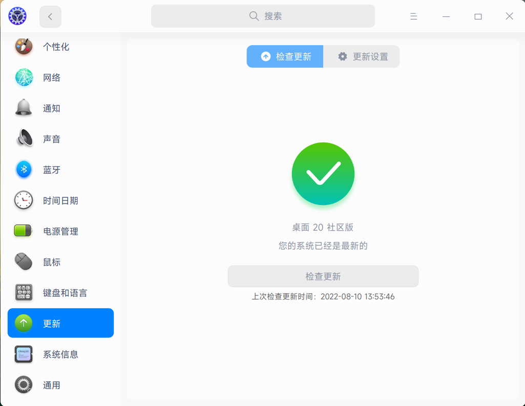 截图_dde-control-center_20220810141831.png