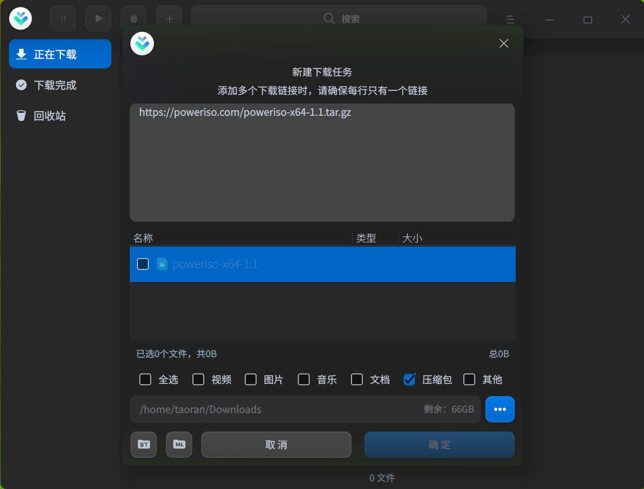截图_downloader_20220813211932.png