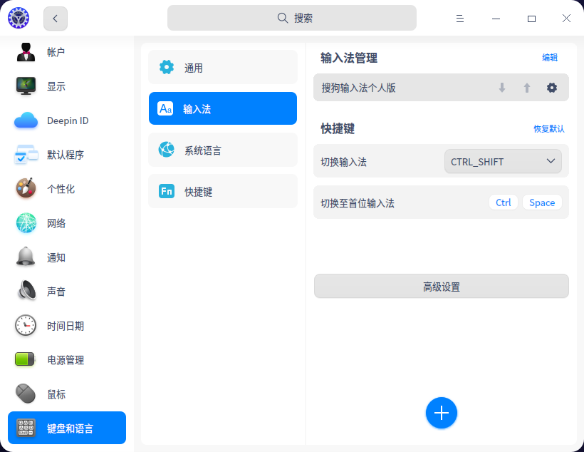 截图_dde-control-center_20220815135922.png