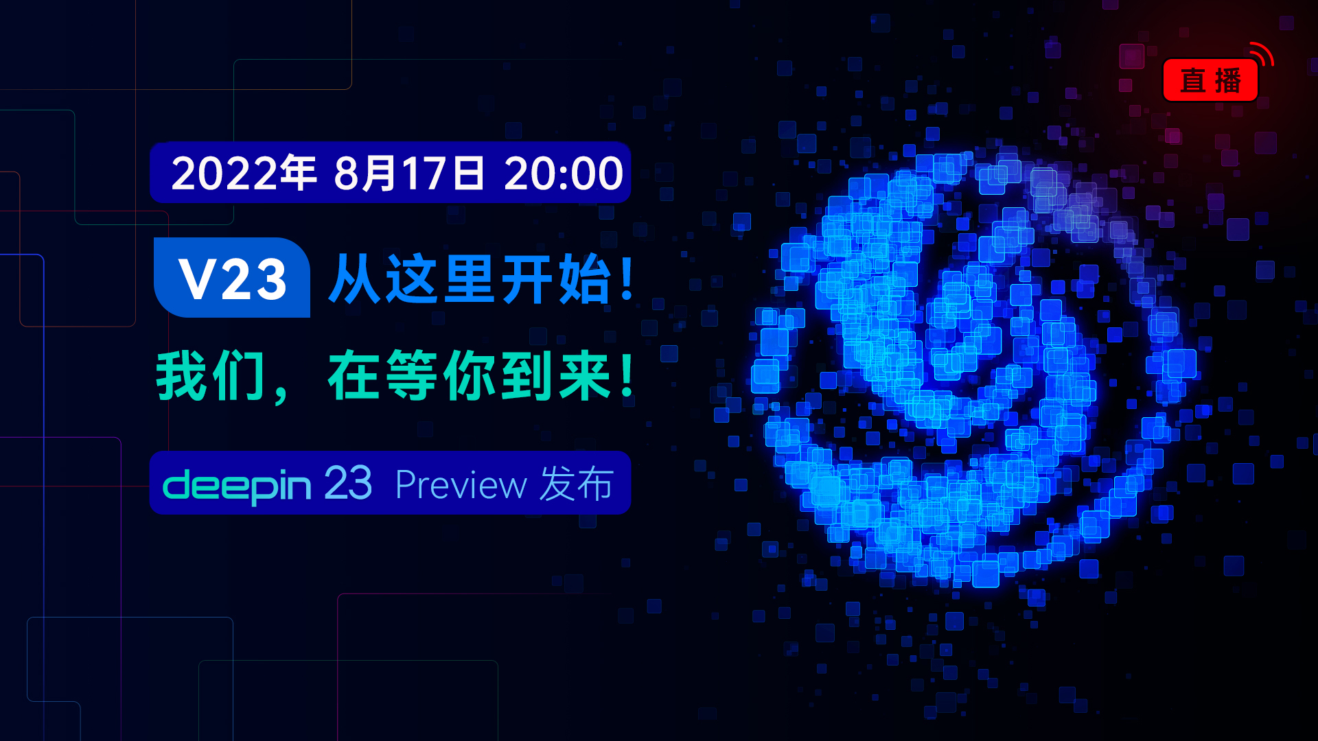 直播海报 横版.jpg