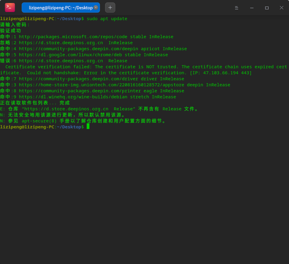 截图_deepin-terminal_20220816170338.png