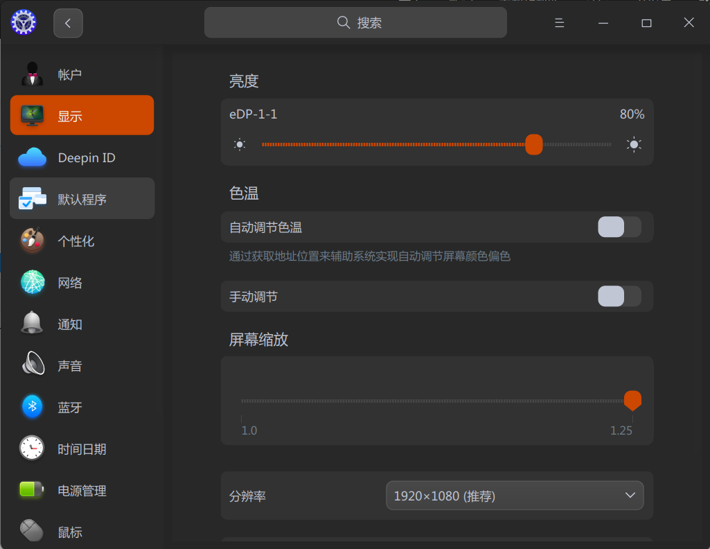 截图_dde-control-center_20220824150459.png
