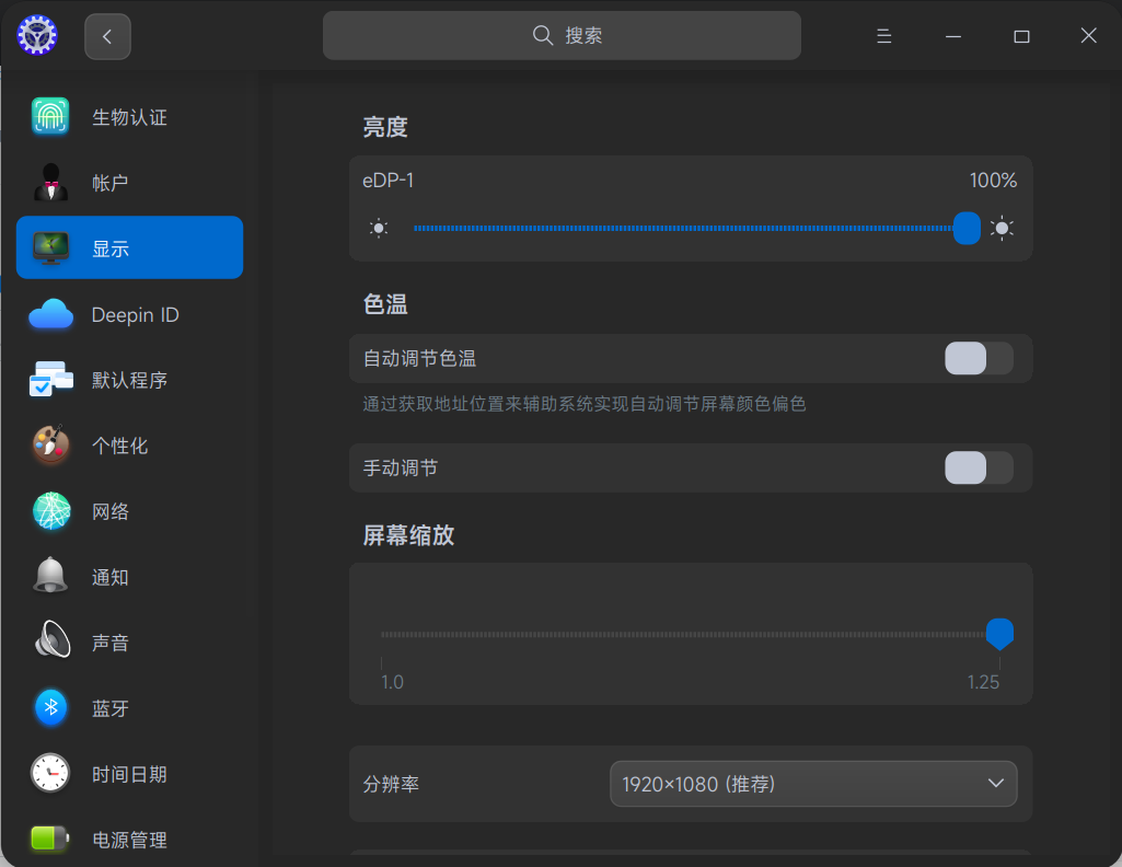 截图_dde-control-center_20220826223350.png