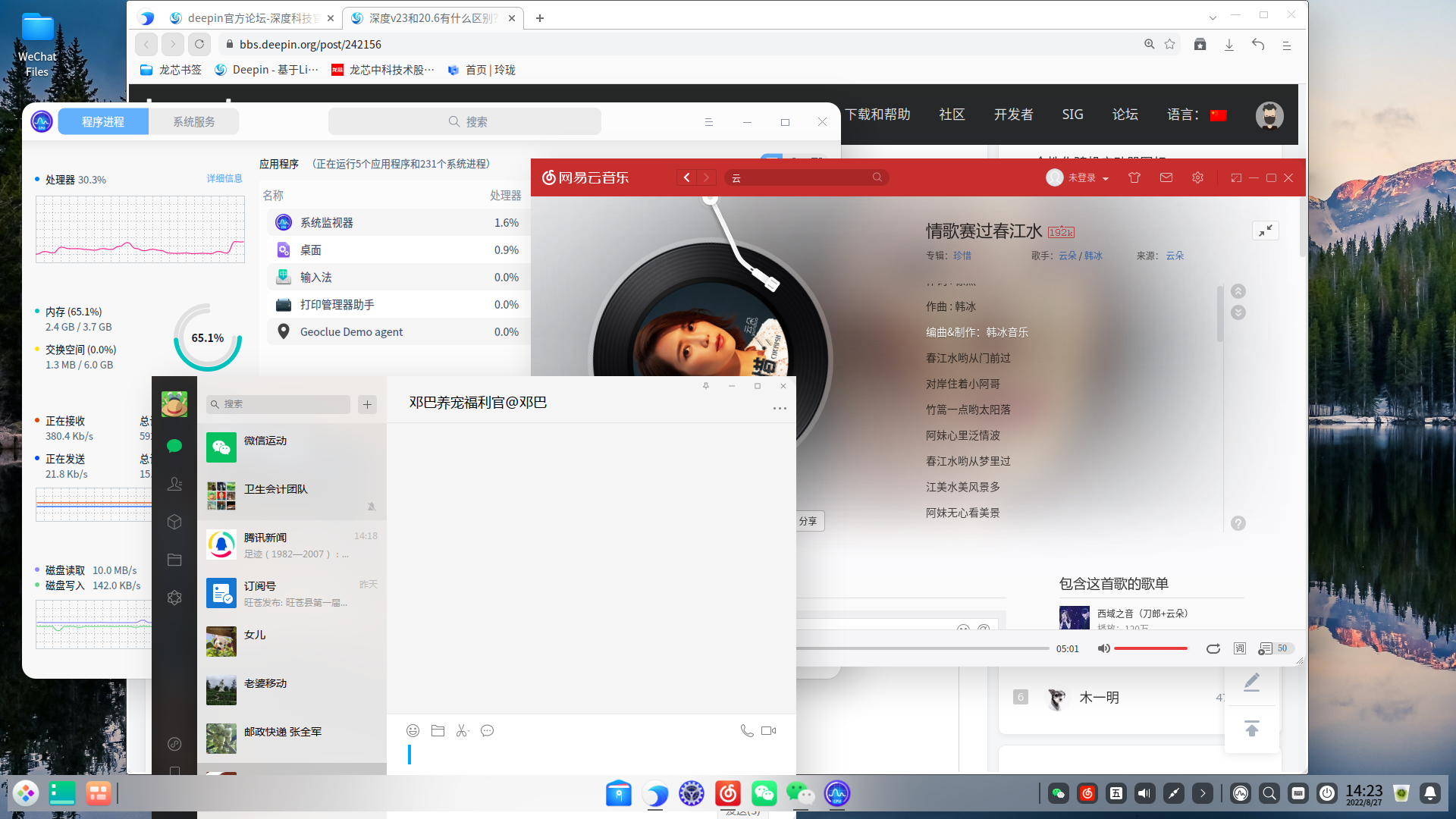 截图_dde-desktop_20220827142351.png