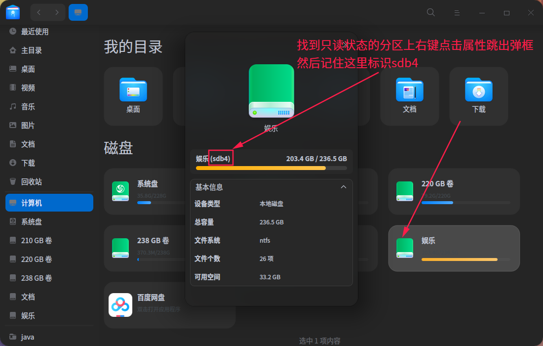 截图_dde-file-manager_20220831181556.png