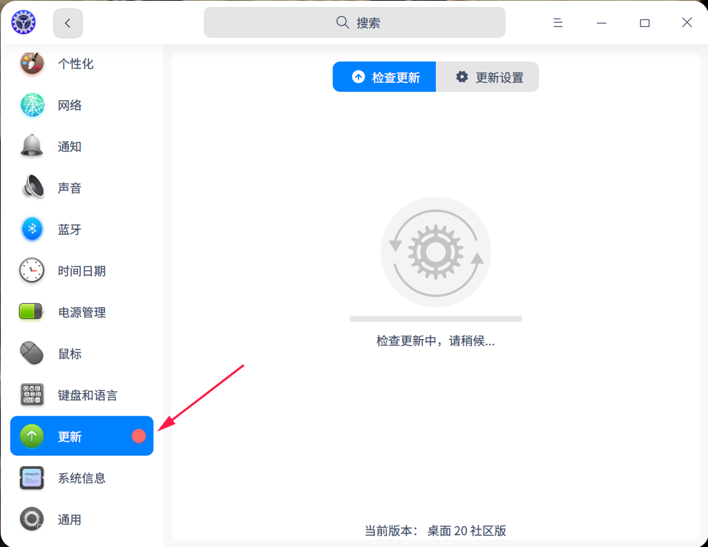 截图_dde-control-center_20220901133650.png