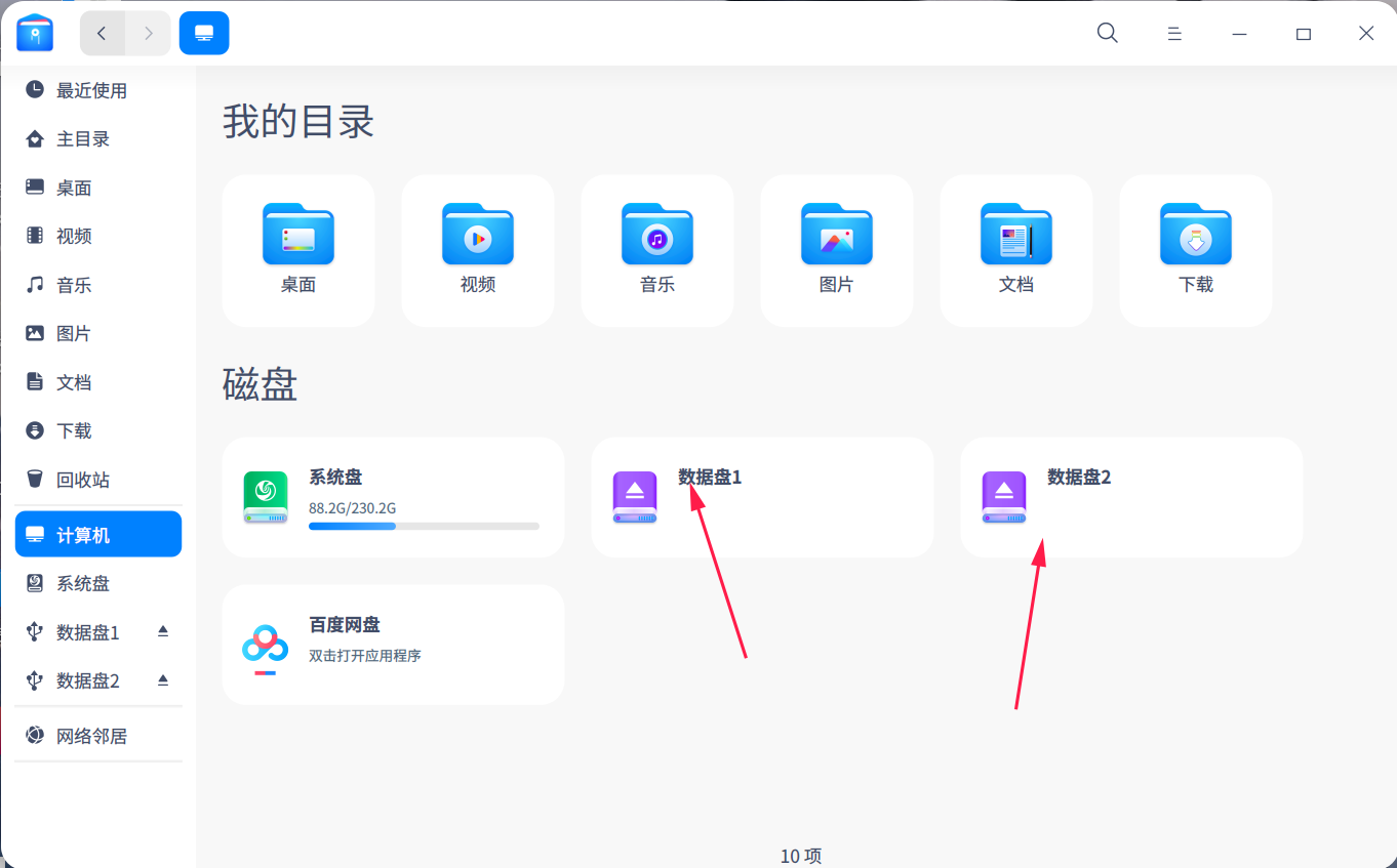 截图_dde-file-manager_20220901202857.png