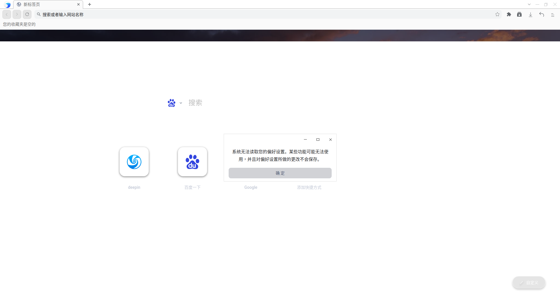 截图_org.deepin.browser_20220902213755.png