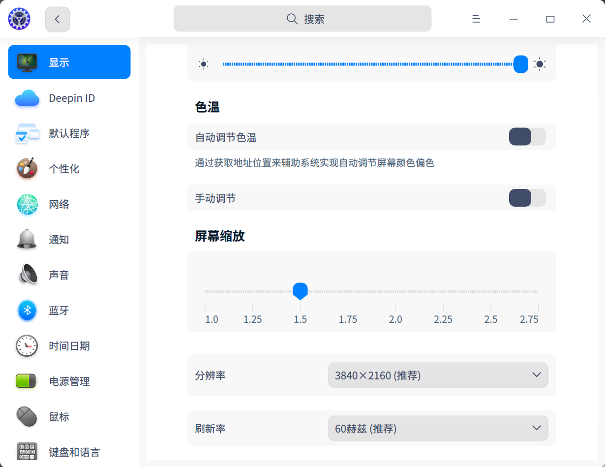 截图_dde-control-center_20220904220044.png