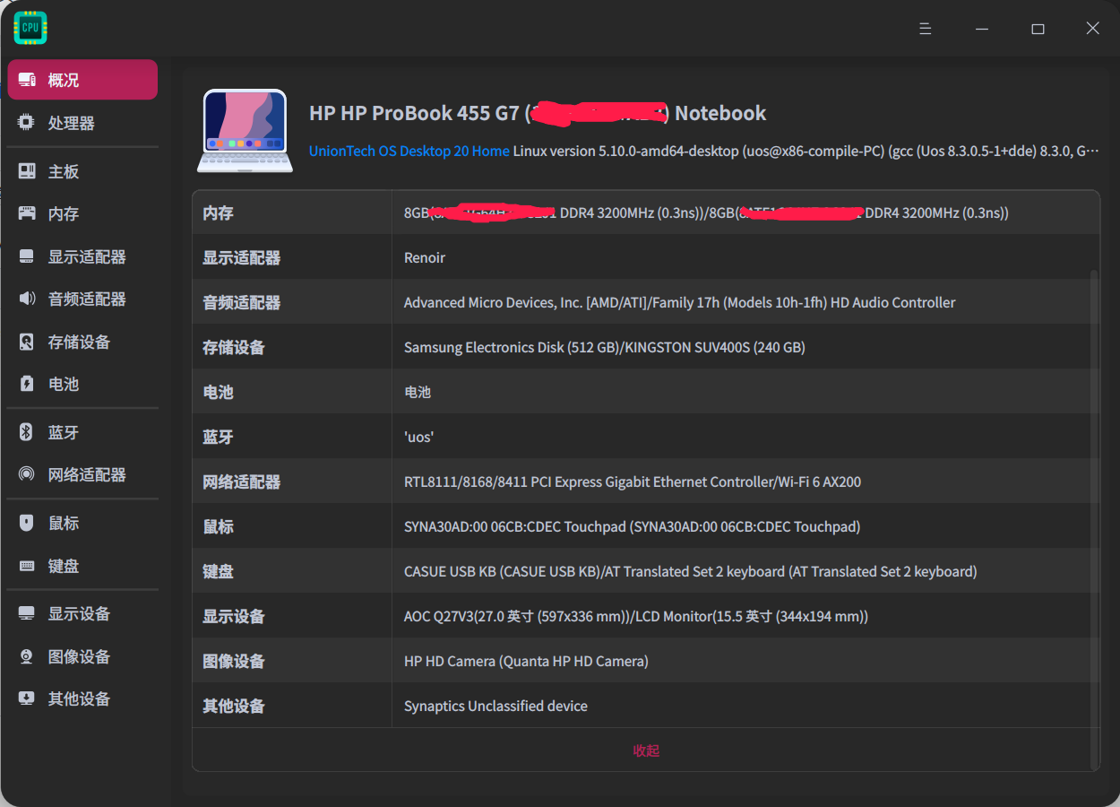 截图_deepin-devicemanager_20220904234714.png