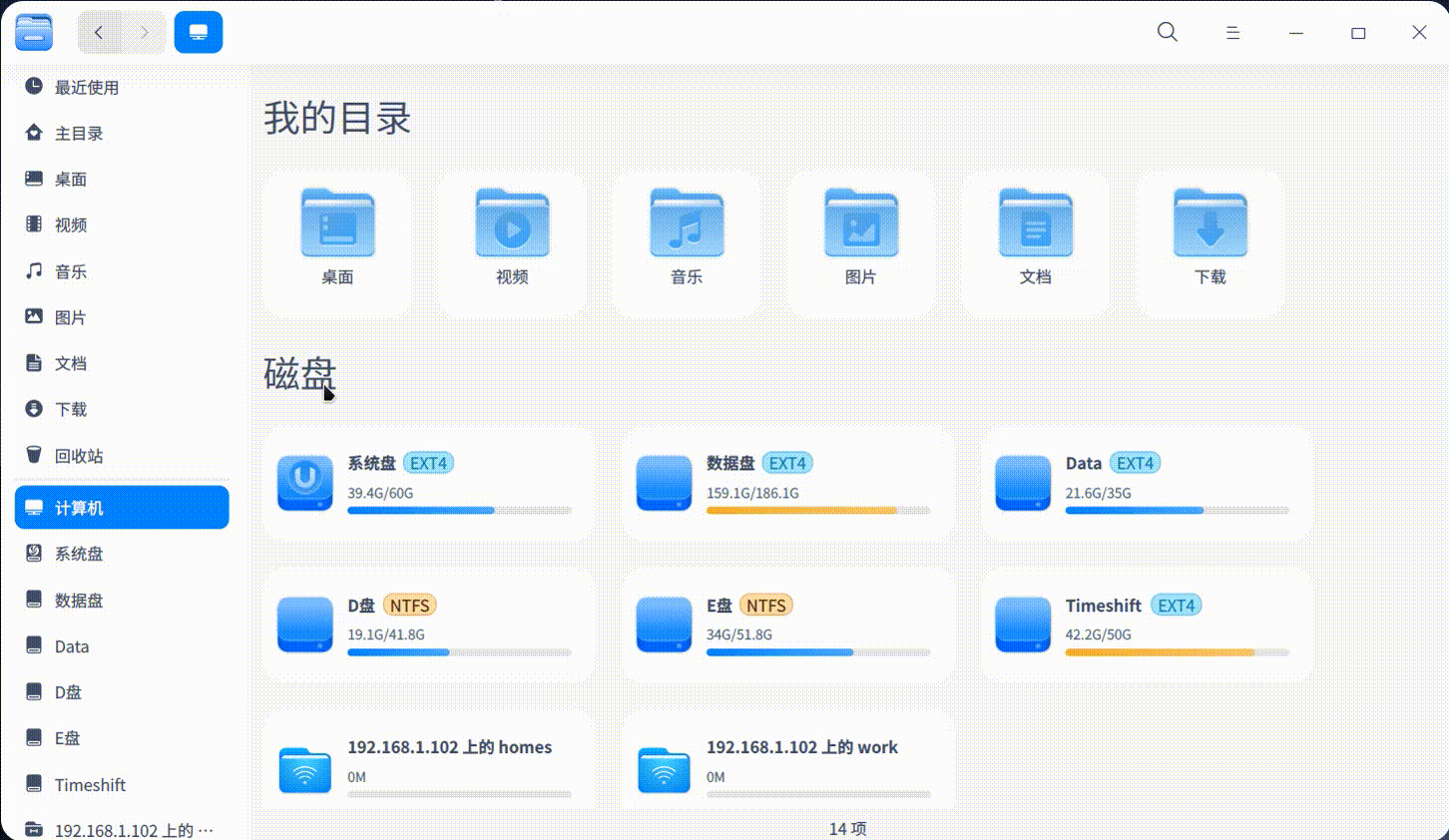 录屏_dde-file-manager_20220905200245.gif