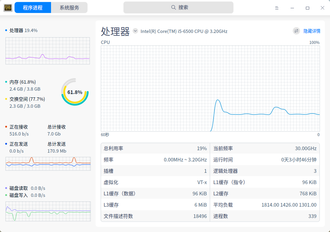 截图_deepin-system-monitor_20220908115328.png