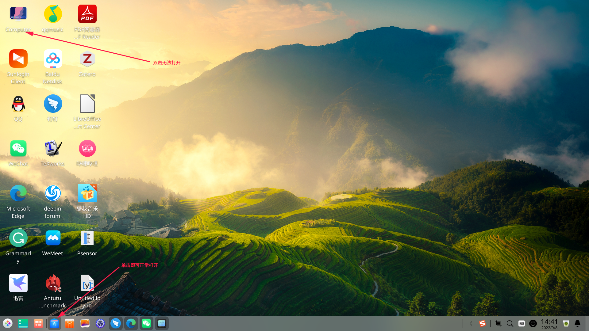 Screenshot_dde-desktop_20220908144211.png