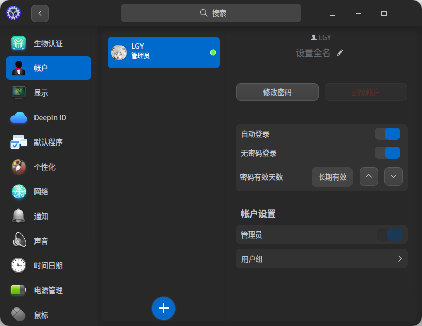 截图_dde-control-center_20220909201110.png