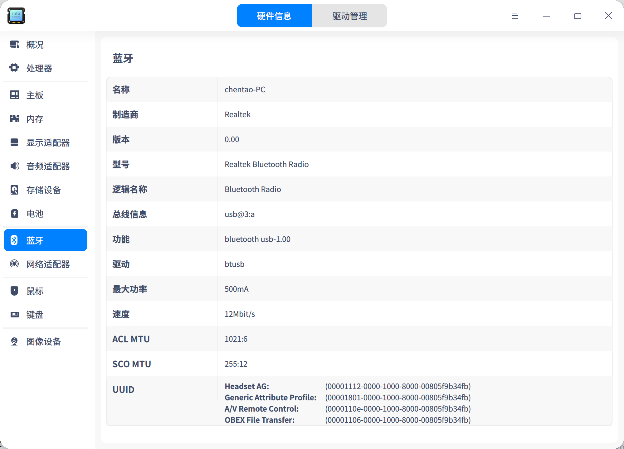 截图_deepin-devicemanager_20220913232745.png