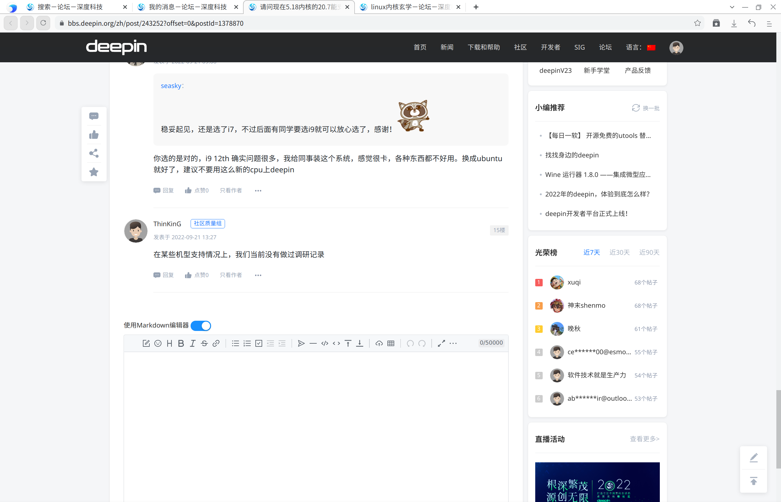 截图_org.deepin.browser_20220923154524.png