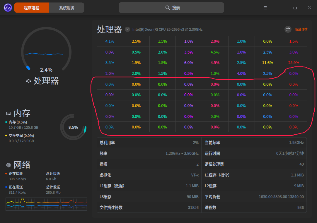 截图_deepin-system-monitor_20220923185401.png