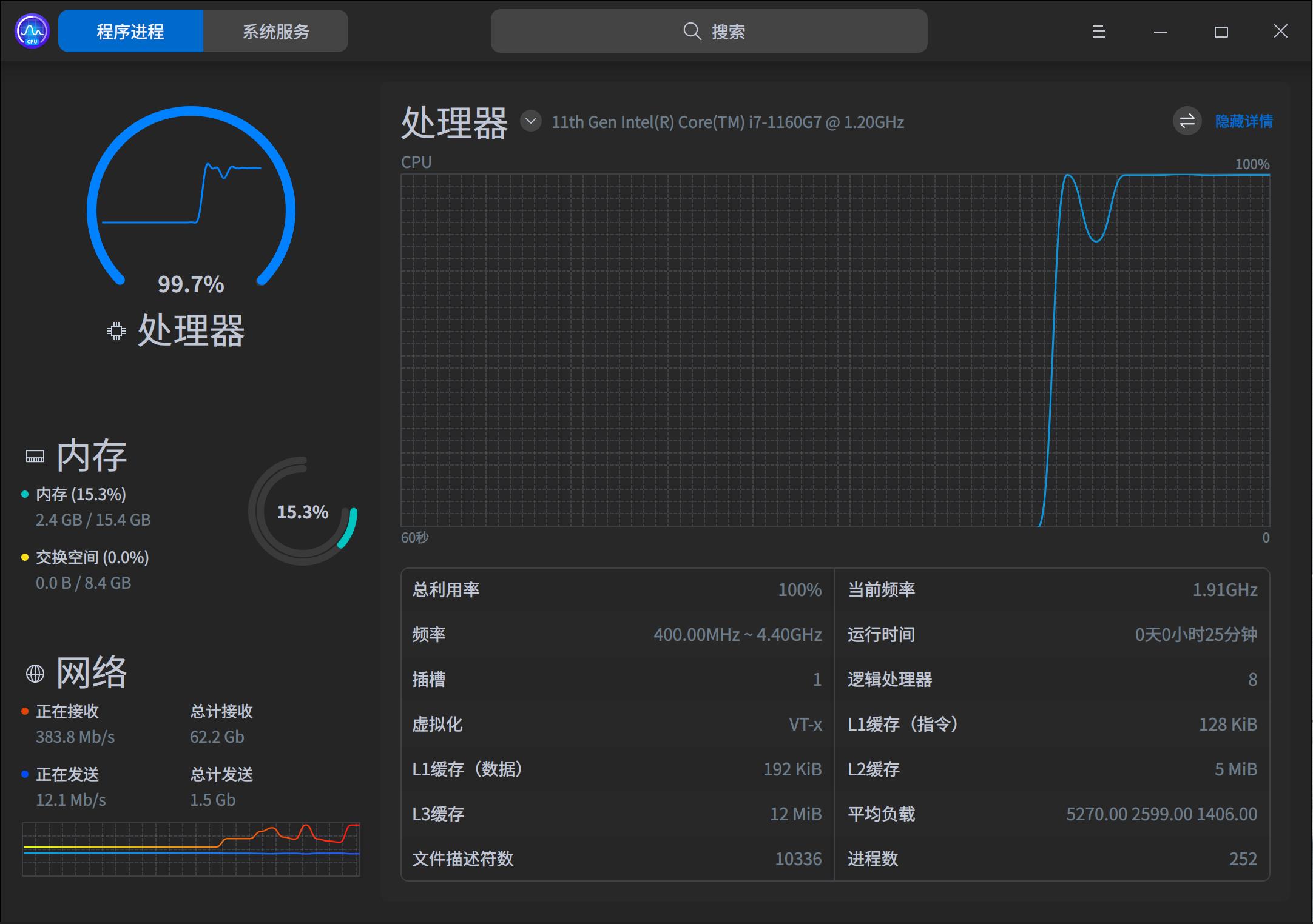 截图_deepin-system-monitor_20220924125554.jpg
