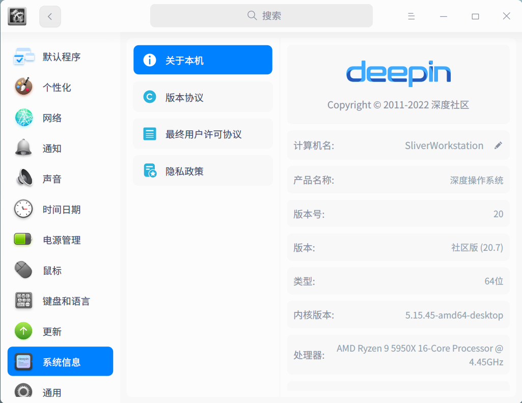 截图_dde-control-center_20220924201318.png