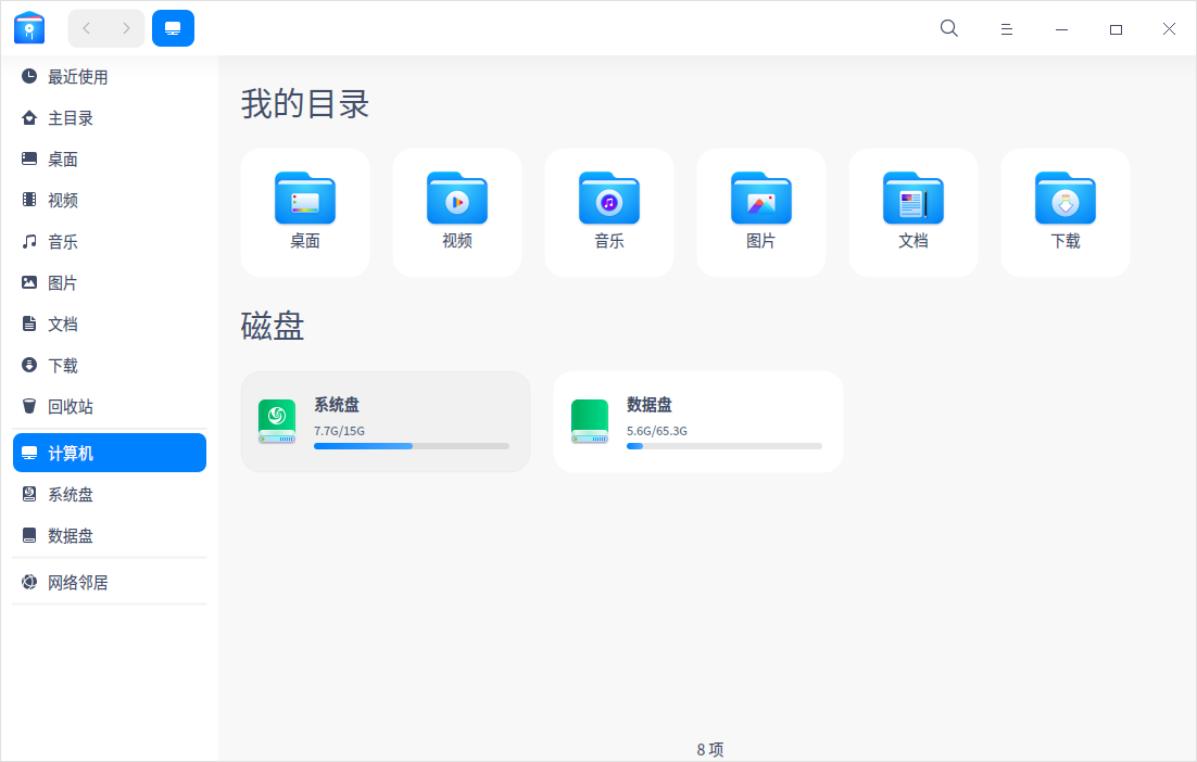 截图_dde-file-manager_20220925213109.png