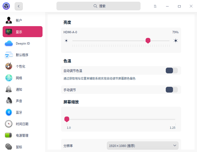 截图_dde-control-center_20220927093820.png