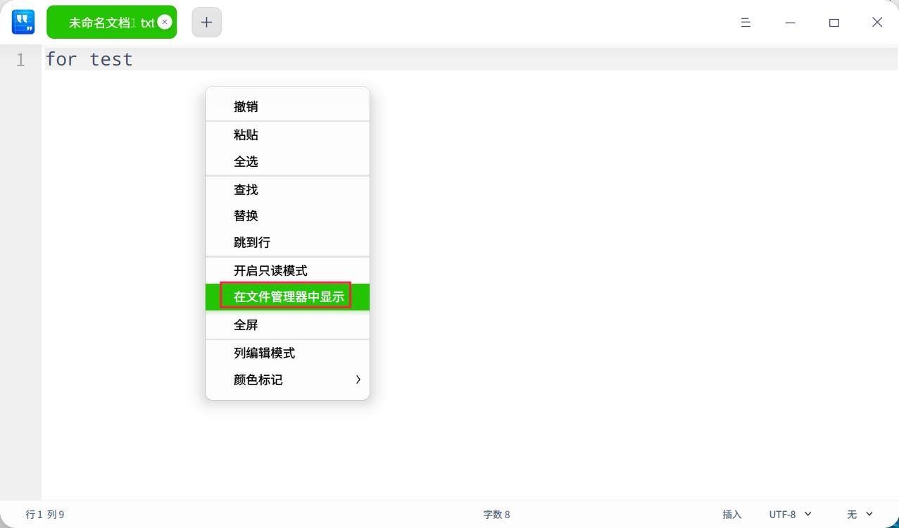 截图_deepin-editor_20220929173643.jpg