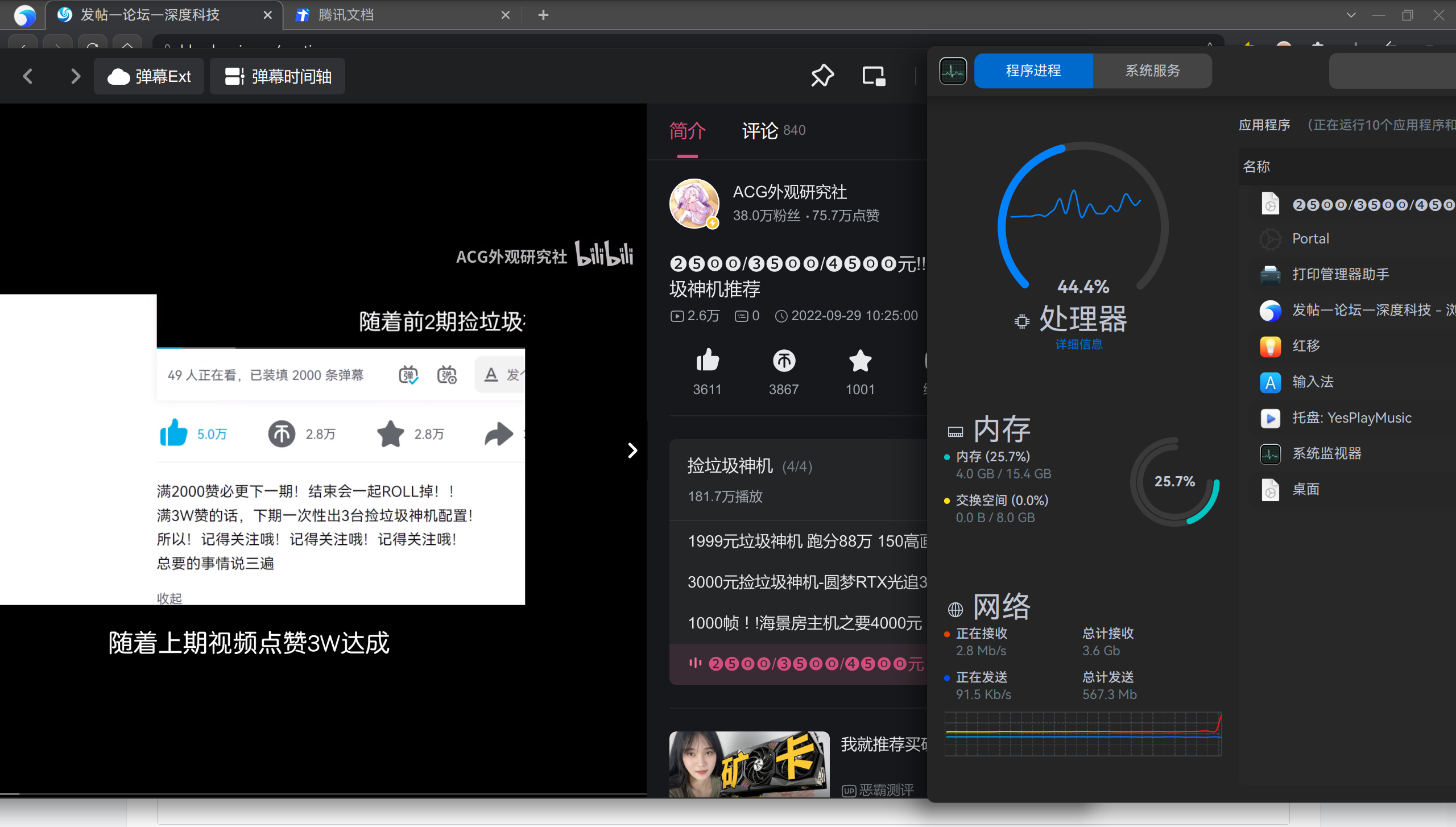 截图_org.deepin.browser_20220929210259.png
