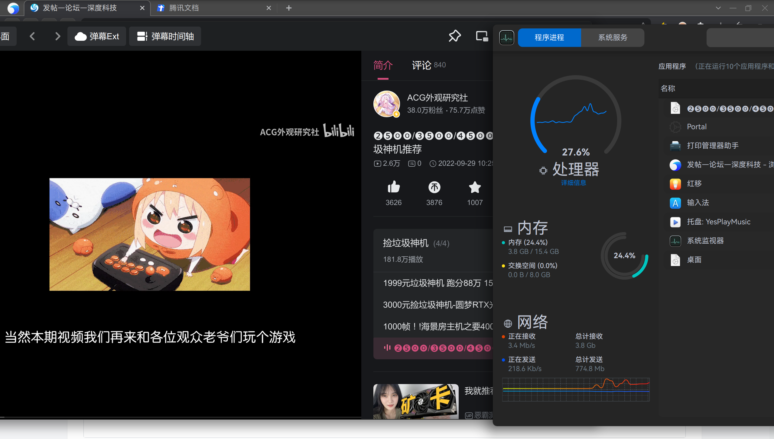 截图_org.deepin.browser_20220929210702.png