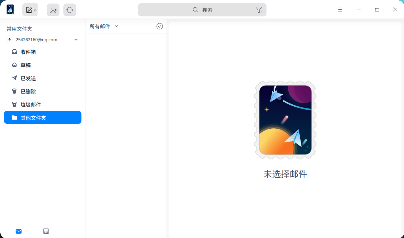 截图_deepin-mail_20221001144654.png