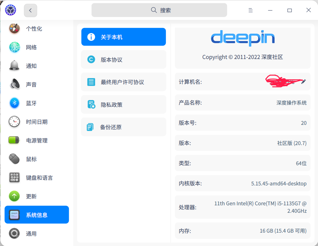 截图_dde-control-center_20221001165205.png