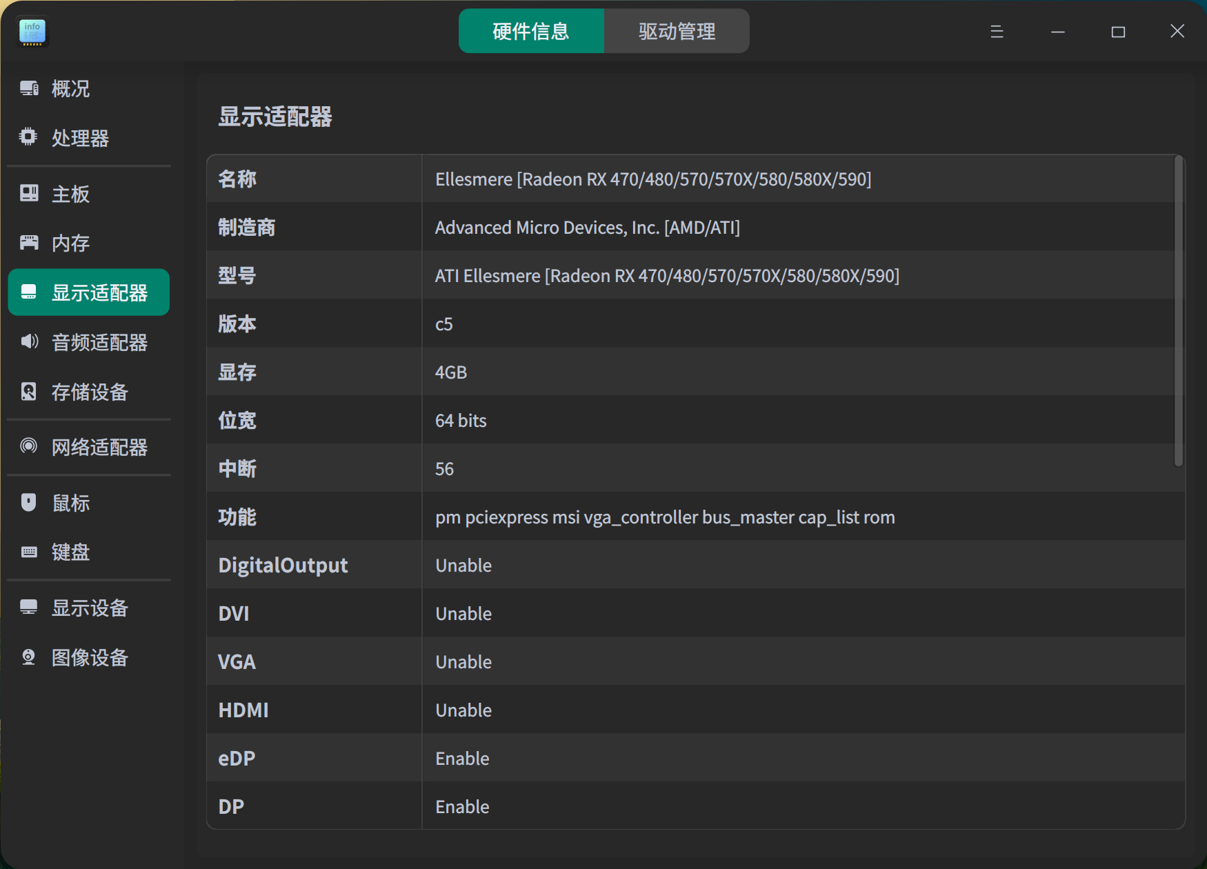 截图_deepin-devicemanager_20221003031648.png