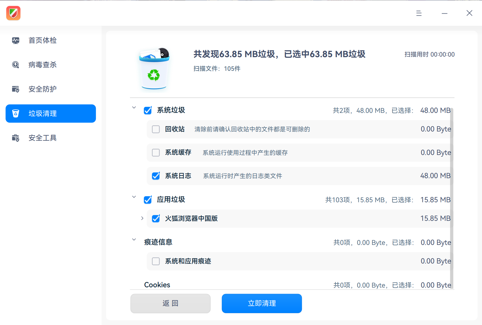 截图_deepin-defender_20221004152000.png