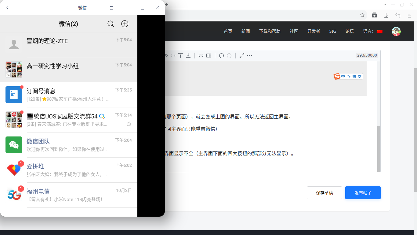 截图_org.deepin.browser_20221004175540.png