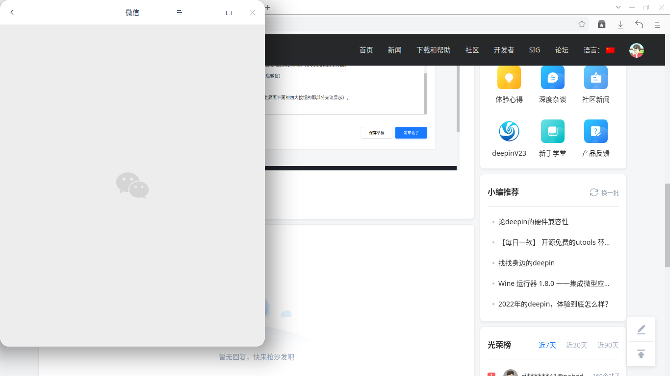 截图_org.deepin.browser_20221004175646.png