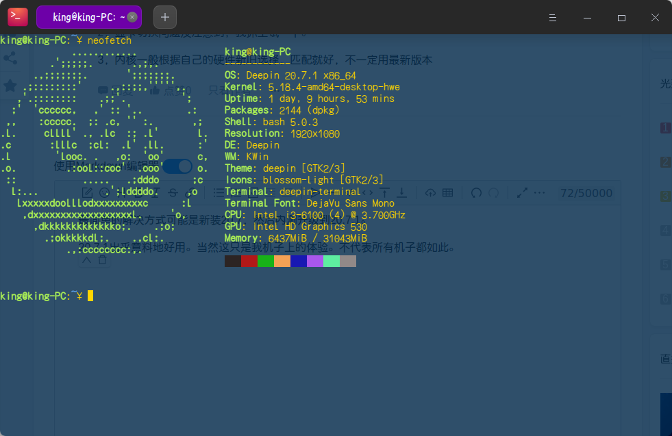 截图_deepin-terminal_20221007104811.png