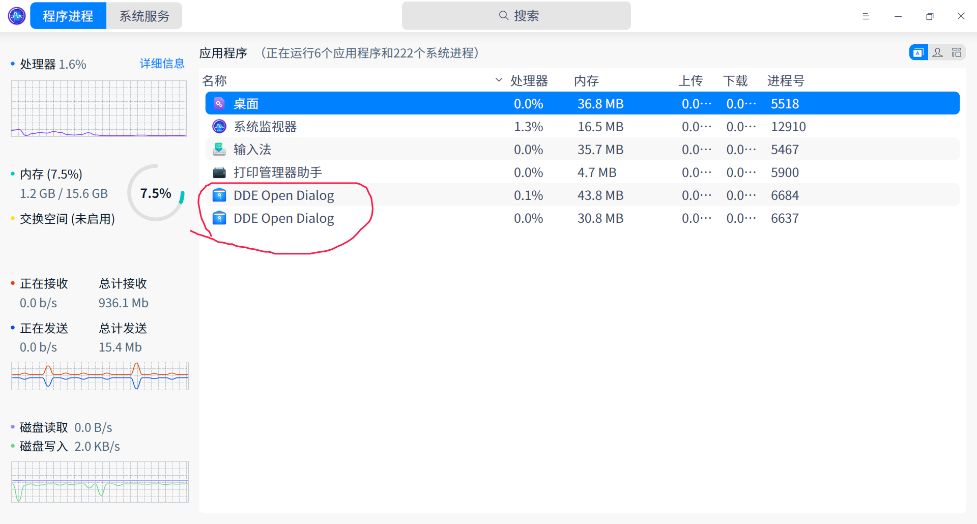 截图_deepin-system-monitor_20221010153655.png