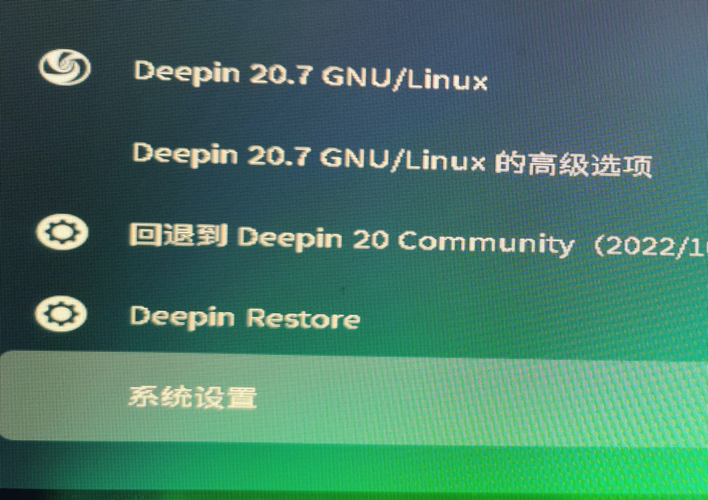 Deepin 系统设置.jpg