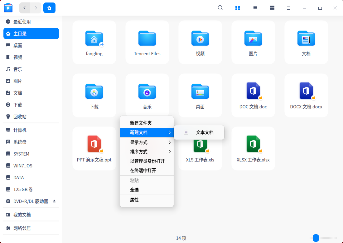 截图_dde-file-manager_20221012170315.png