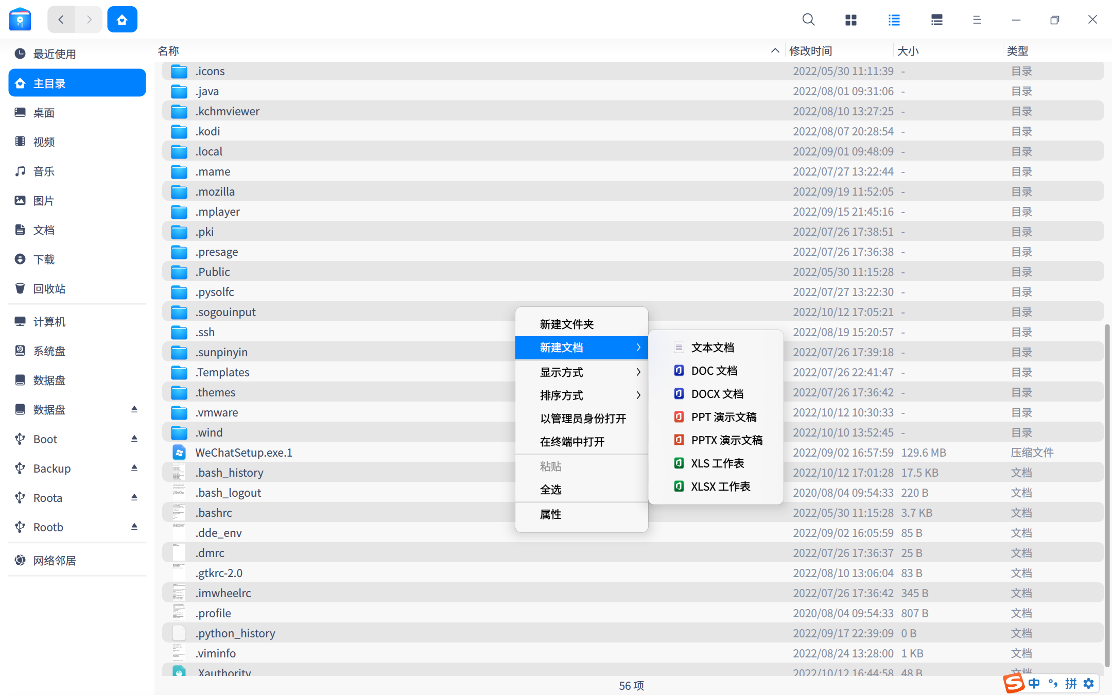 截图_dde-file-manager_20221012171155.png