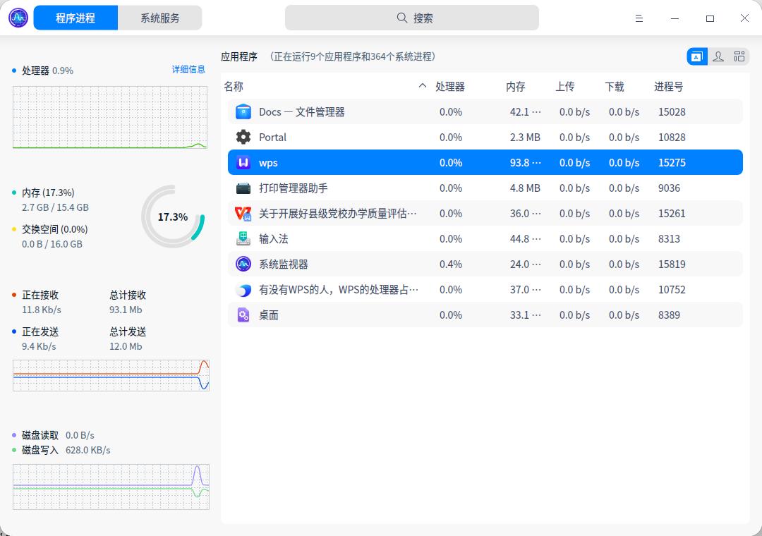 截图_deepin-system-monitor_20221013135335.jpg
