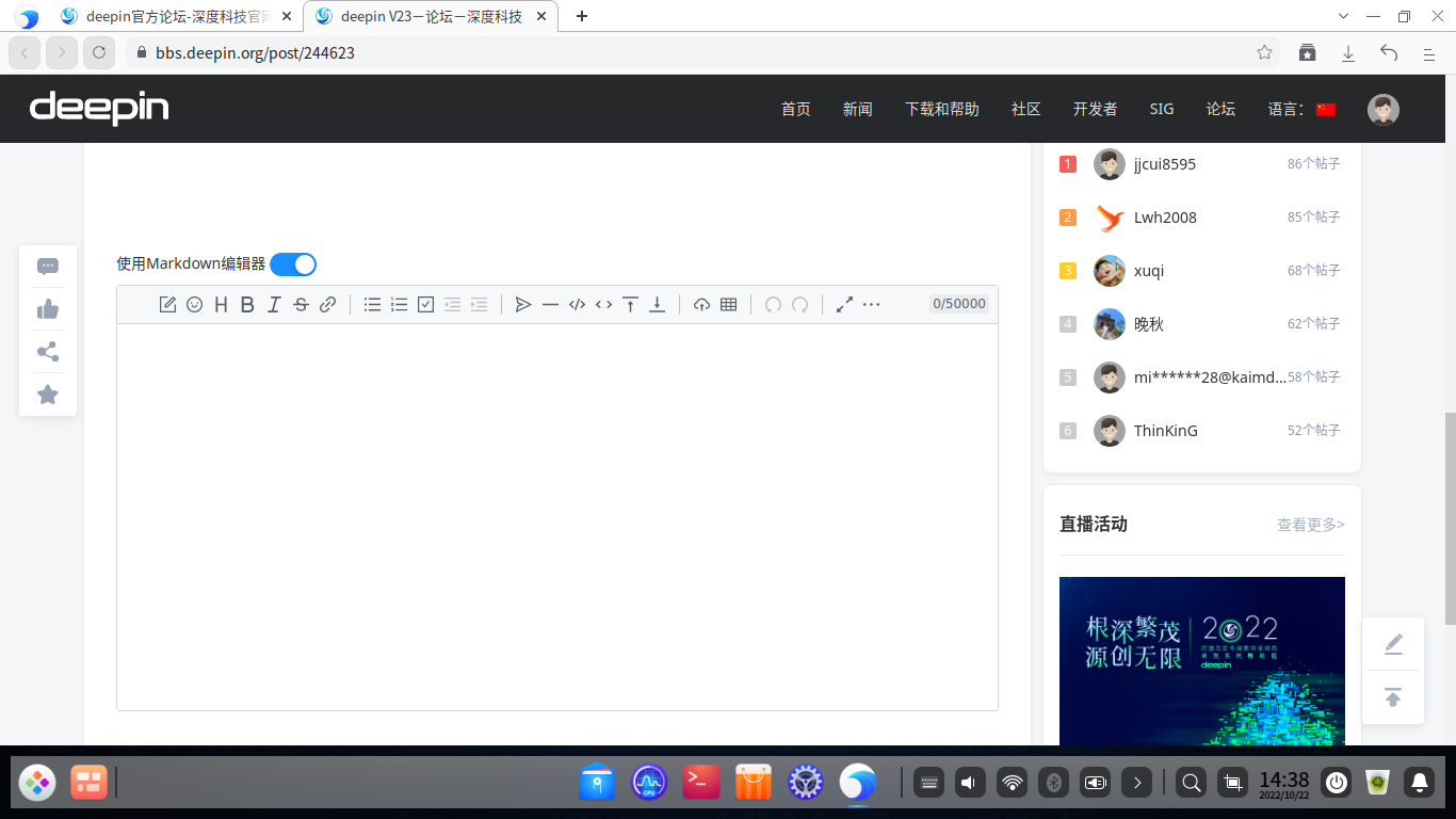 截图_dde-desktop_20221022143827.png