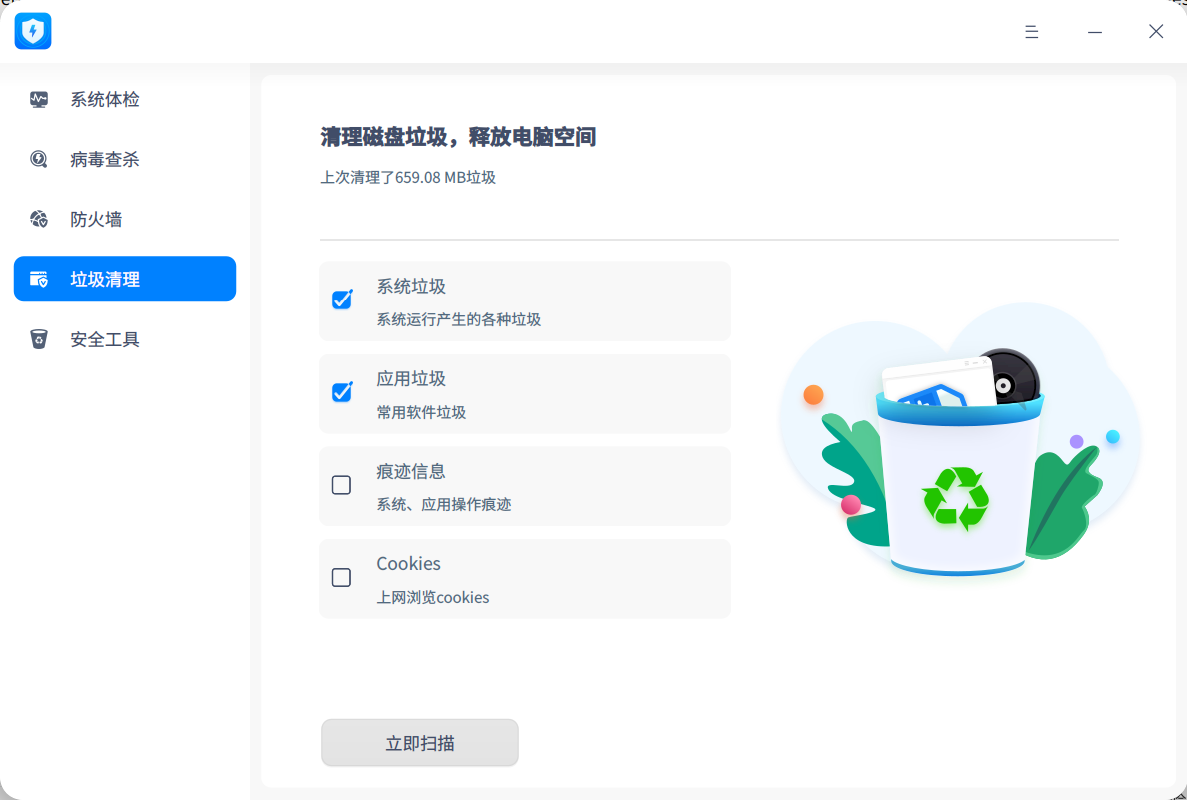 截图_deepin-defender_20221028160932.png